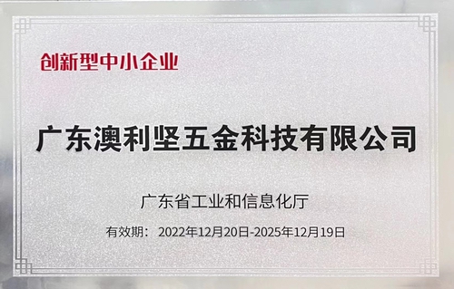 蘑菇视频版下载官网公司荣获广东省工业和信息化厅认定的创新型中小蘑菇短视频